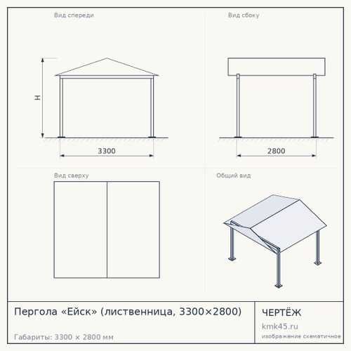 Пергола «Ейск» (лиственница, 3300×2800) — от 245 000 ₽