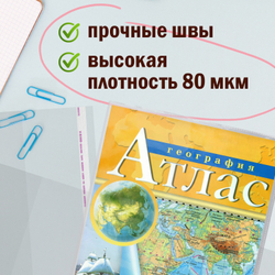 Обложки ПП для учебников, контурных карт, атласов БОЛЬШОГО ФОРМАТА, КОМПЛЕКТ 5 шт., КЛЕЙКИЙ КРАЙ, 80 мкм, 300х500 мм, ПИФАГОР, 227420