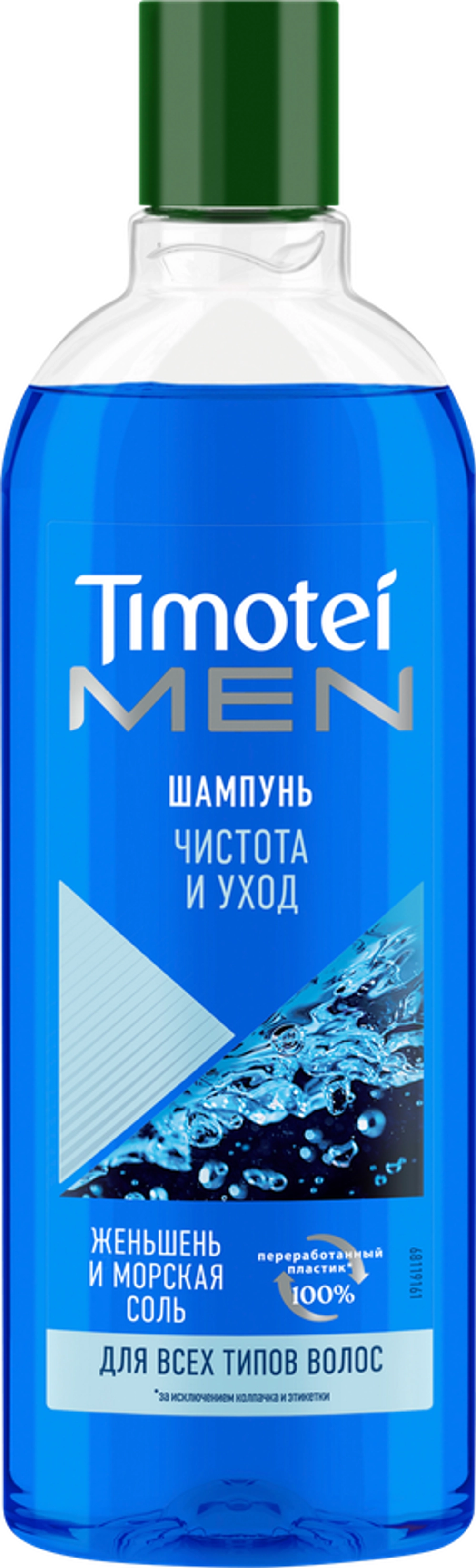 Timotei men шампунь чистота и уход 400мл