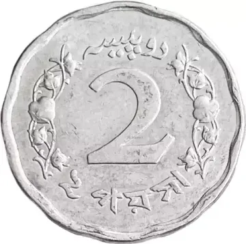 2 пайса 1968-1974 Пакистан