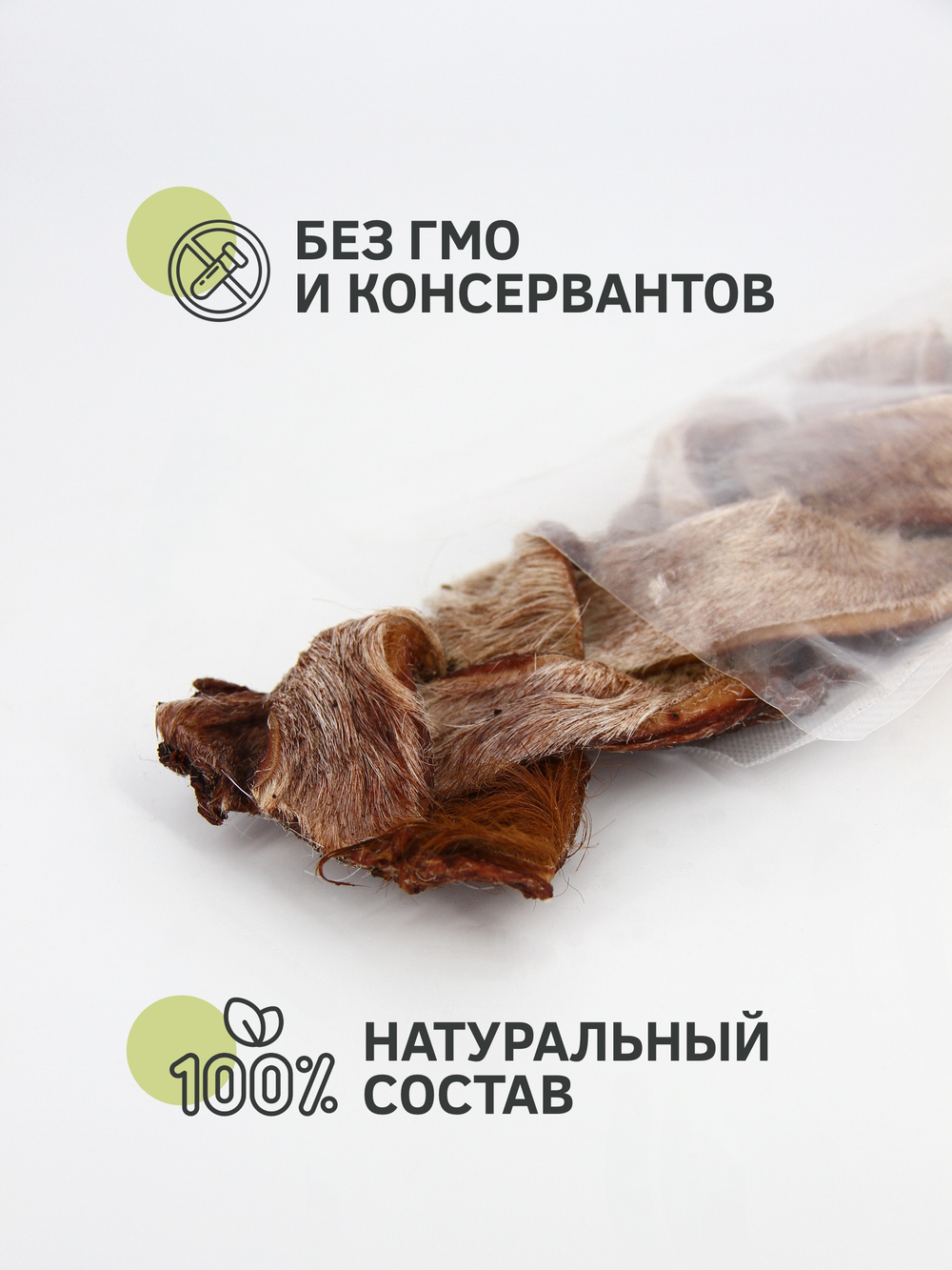 Говяжья кожа (шкура), косичка — лакомство для собак