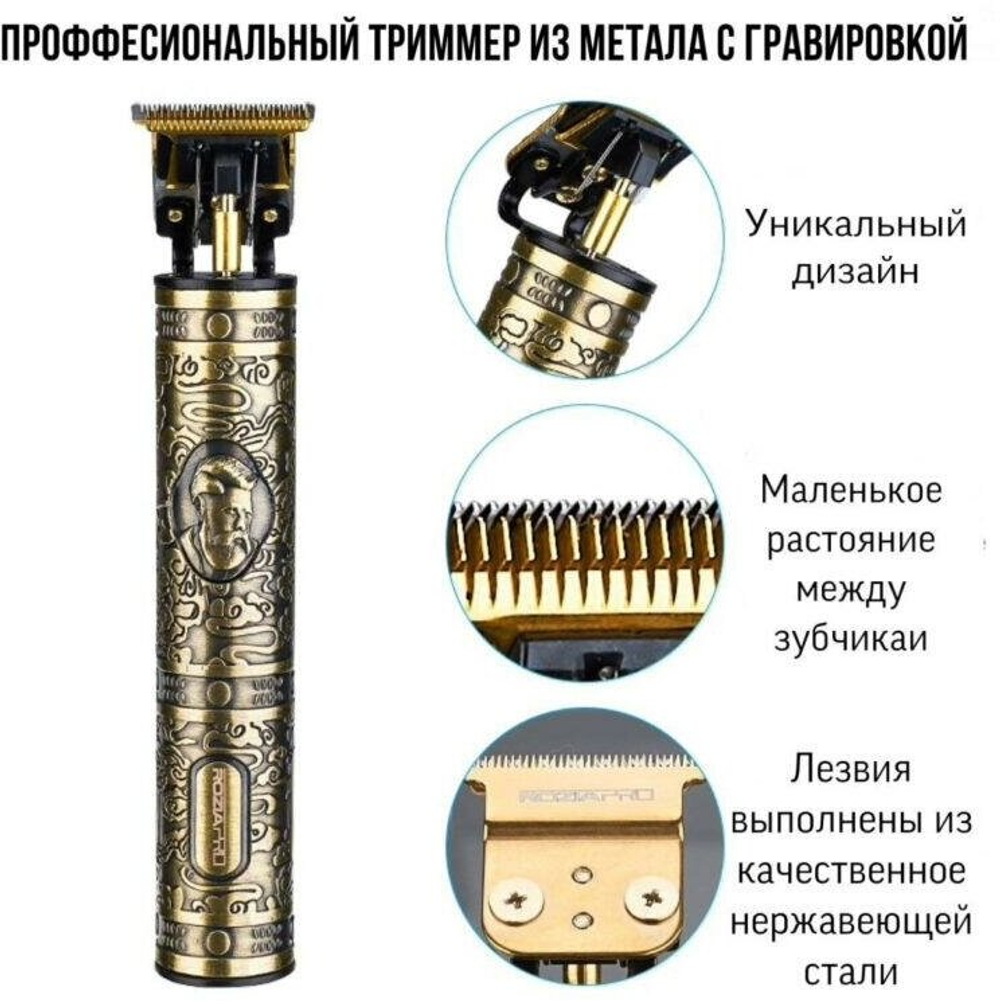 Триммер беспроводной для стрижки волос, бороды и усов с аккумулятором высокой емкости Professional Hair Trimmer VGR-085