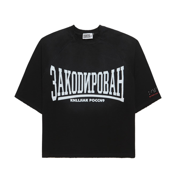 T-Shirt «ЗАКОДИРОВАН»