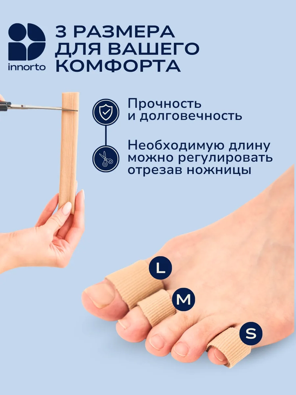 Силиконовые напальчники для ног от мозолей M