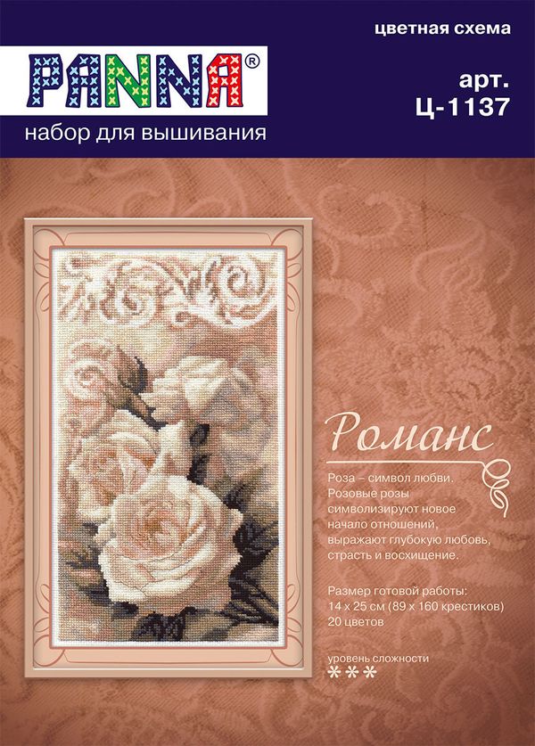 Набор для вышивания нитками Panna, Романс, 14х25,5 см