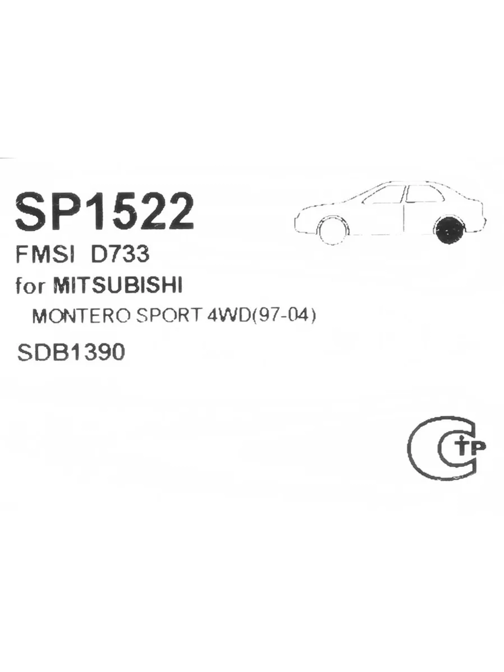 Колодки тормозные MITSUBISHI Pajero Sport,Montero Sport (98-09) (2.5 D/3.0) задние (4шт.) SANGSIN
