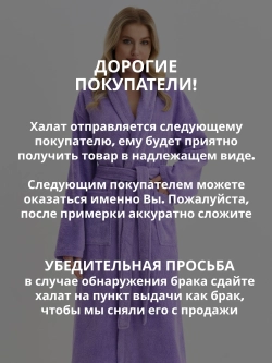 Женский махровый халат