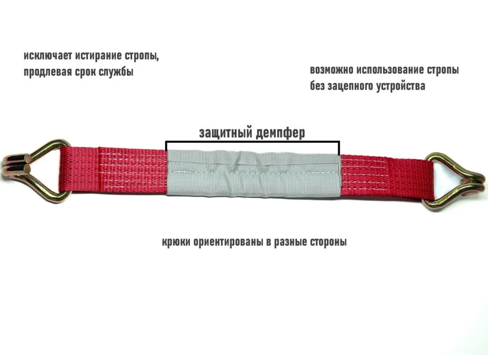 Стропа с демпфером для зацепа реечного домкрата 60 см с крюками, нагрузка до 4 т (усиленная)