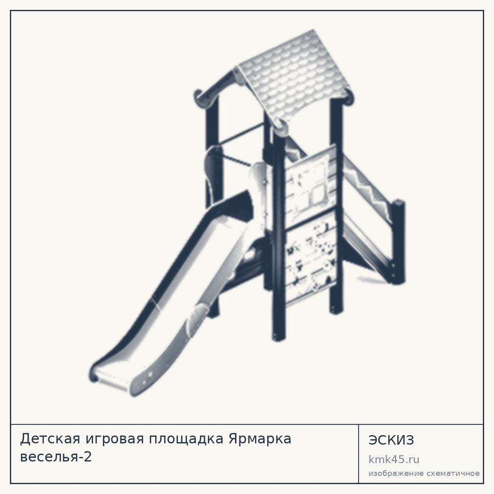 Детская игровая площадка Ярмарка веселья-2 — от 287 000 ₽