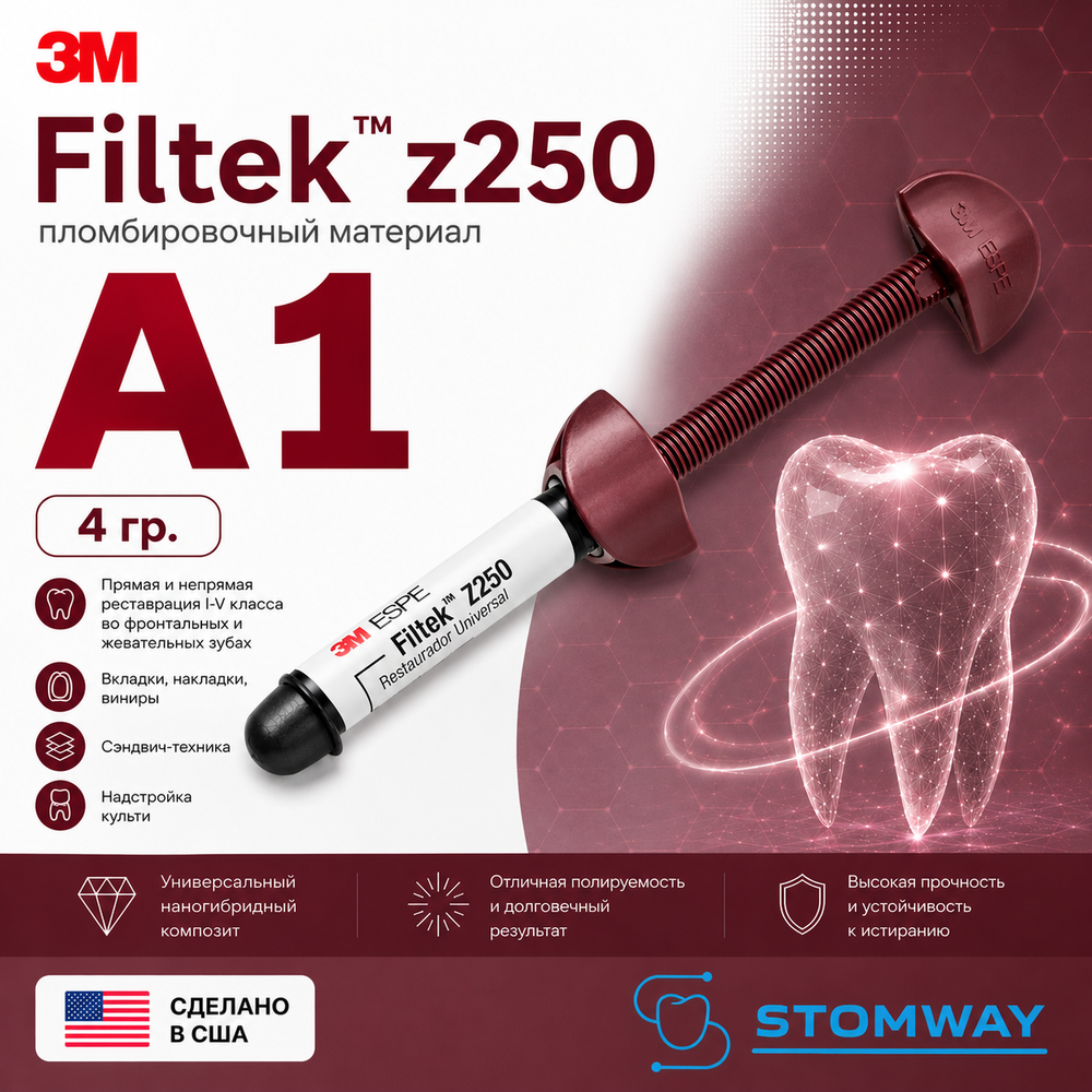 Filtek z250 A1 (4гр.) Филтек Зет 250 А1 шпр., пломбировочный материал, 6020A1