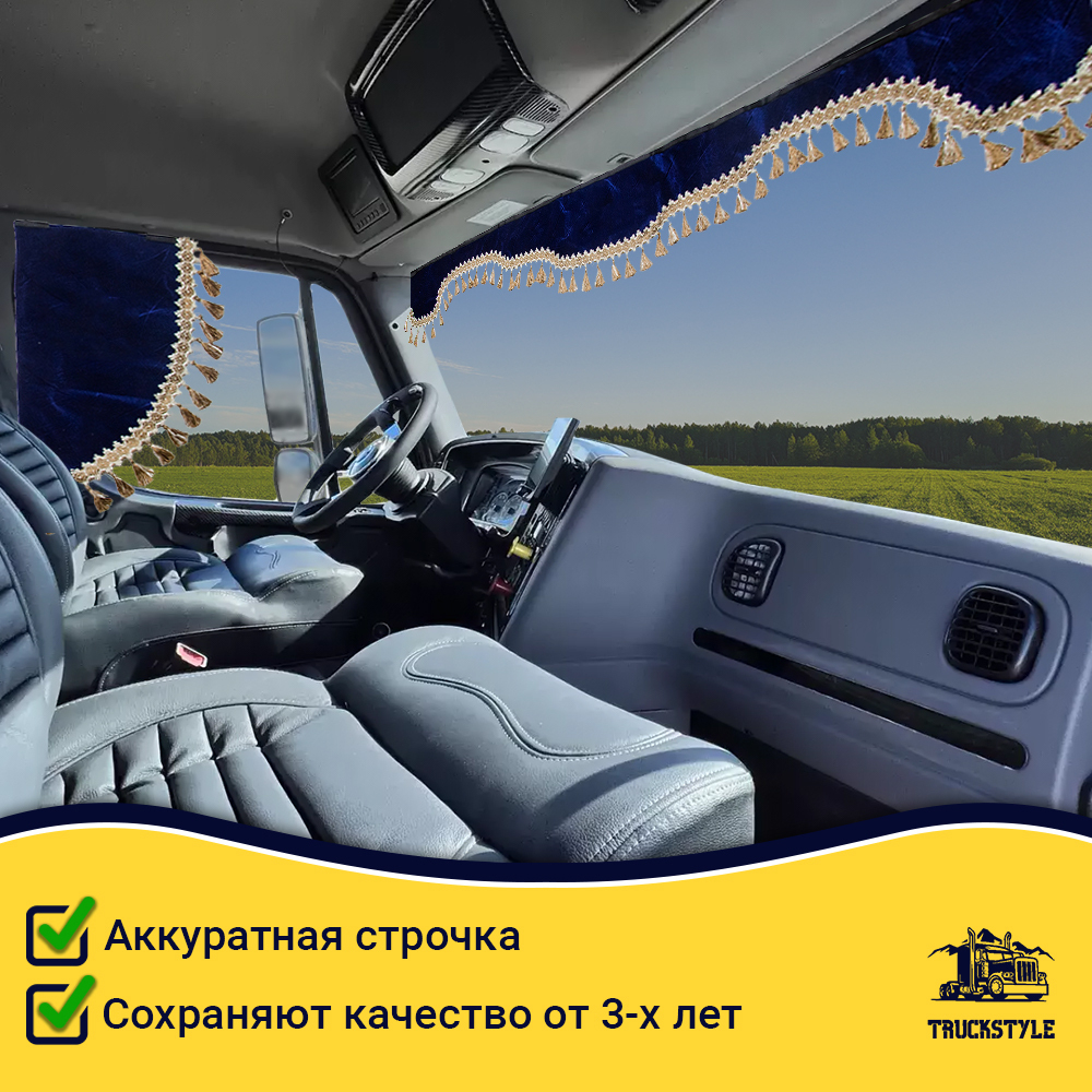 Ламбрекен с косынками на лобовое FREIGHTLINER. Синий цвет с бежевыми кисточками. Ткань флок.