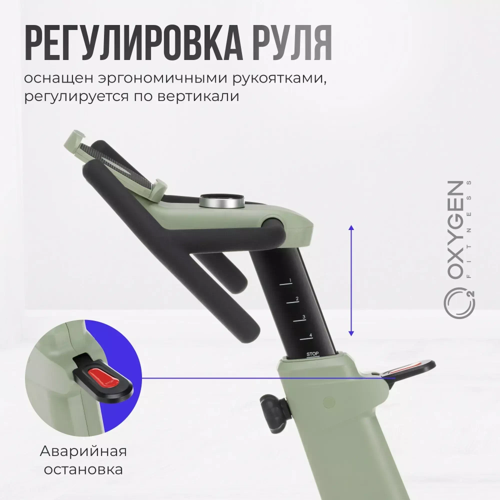 Спин-байк домашний OXYGEN FITNESS FLAME