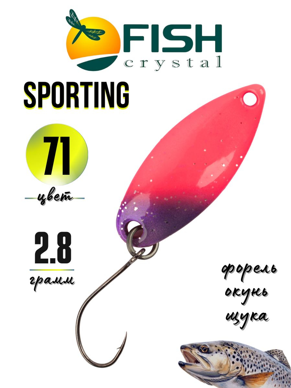 Блесна Fish Crystal SPORTING 30 мм 2.8 г на форель цвет 71