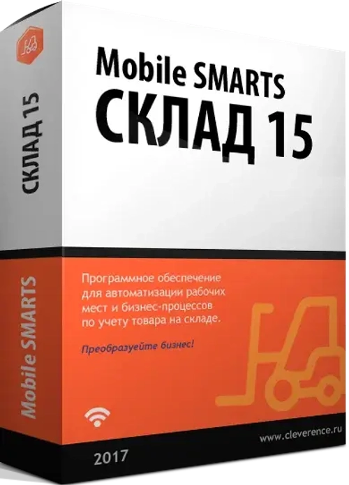 Склад 15, РАСШИРЕННЫЙ для «1С:КА для Казахстана» 2.4.5.4 и выше до 2.x.x.x