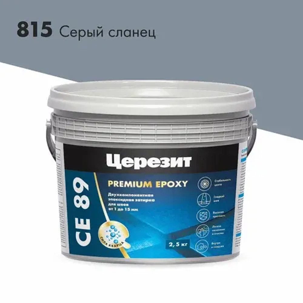 Затирка для швов до 15 мм эпоксидная Церезит СЕ 89 