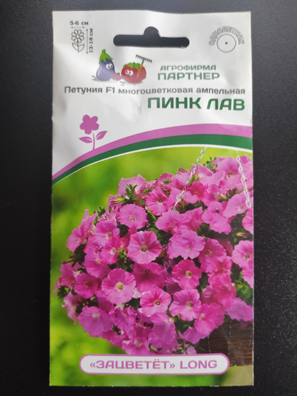 Петуния ЗАЦВЕТЕТ Long ПИНК ЛАВ F1 ампельная 5шт (Партнер)