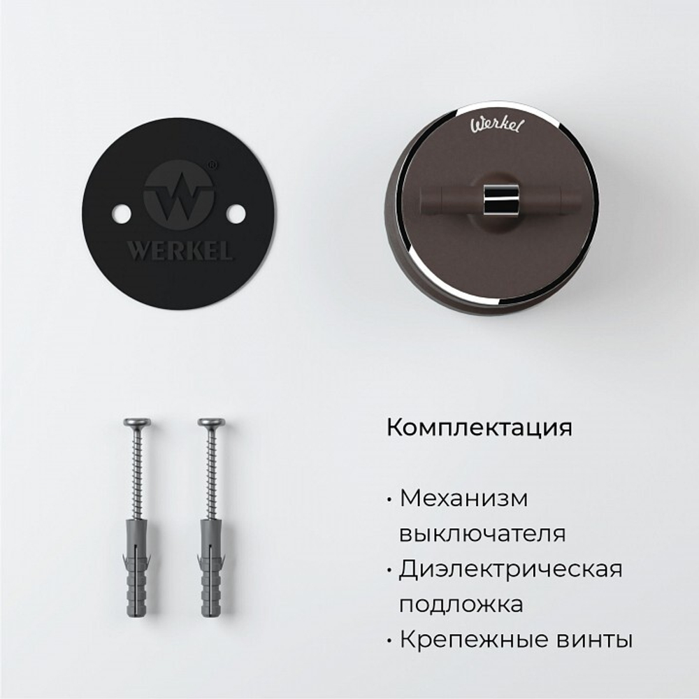 Выключатель двухклавишный с корпусом Werkel Vintage (мокко матовый/хром) W5822052