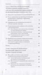 Жатвы много, а делателей мало