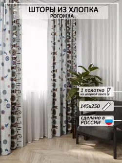 Штора из рогожки на кухню, для спальни, гостиной 145х250 1шт