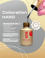 BSG Базовый гель Colloration HARD прозрачный, жесткий (20 мл)