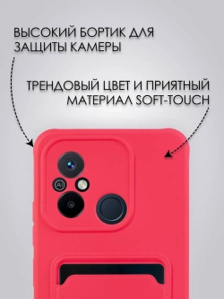 Чехол на Xiaomi Redmi 12C