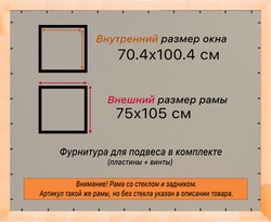 Деревянная рама 70x100 для постера и фотографий сеч. 30x16