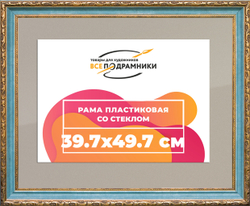 Рамка 39x55 для постера и фотографий