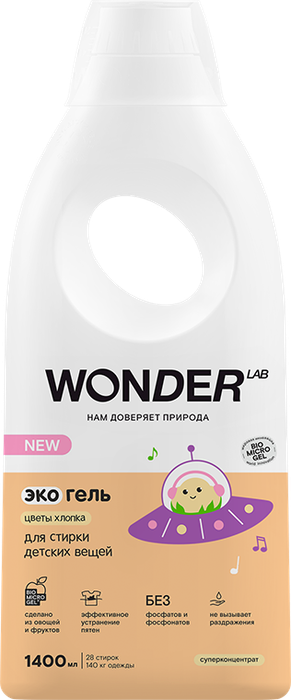 WONDER Lab эко гель для стирки детских вещей "Цветы хлопка" 1400мл