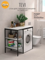 Стеллаж ТЕВИ