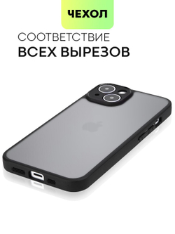Чехол BROSCORP для Apple iPhone 14 (арт.IP14-PP-PRO-BLACK )