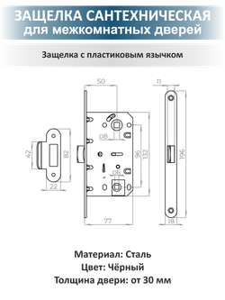 Ручка дверная межкомнатная с замком и петлями POLO