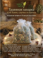 Чай для тела и волос 10 трав