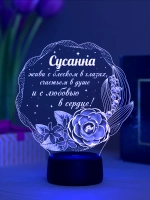 Ночник подарок «Сусанна - цветы с пожеланием»