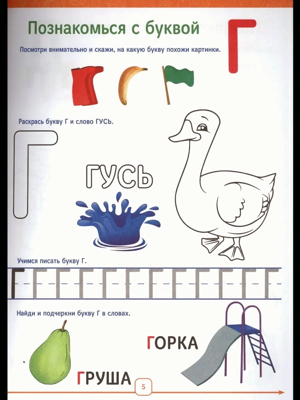 ГОДОВОЙ КУРС 3-4 ЛЕТ