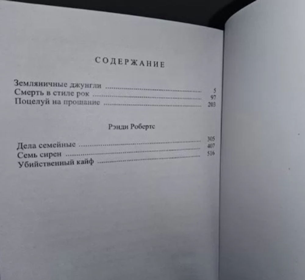 Дэнни Бойд. Собрание сочинений в 6-х томах