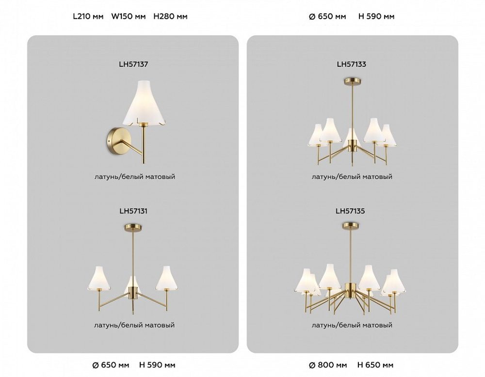 Люстра на штанге Ambrella Light HIGH LIGHT LH57133