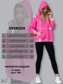 Женское худи оверсайз CHICA ROOM — Ярко-розовый