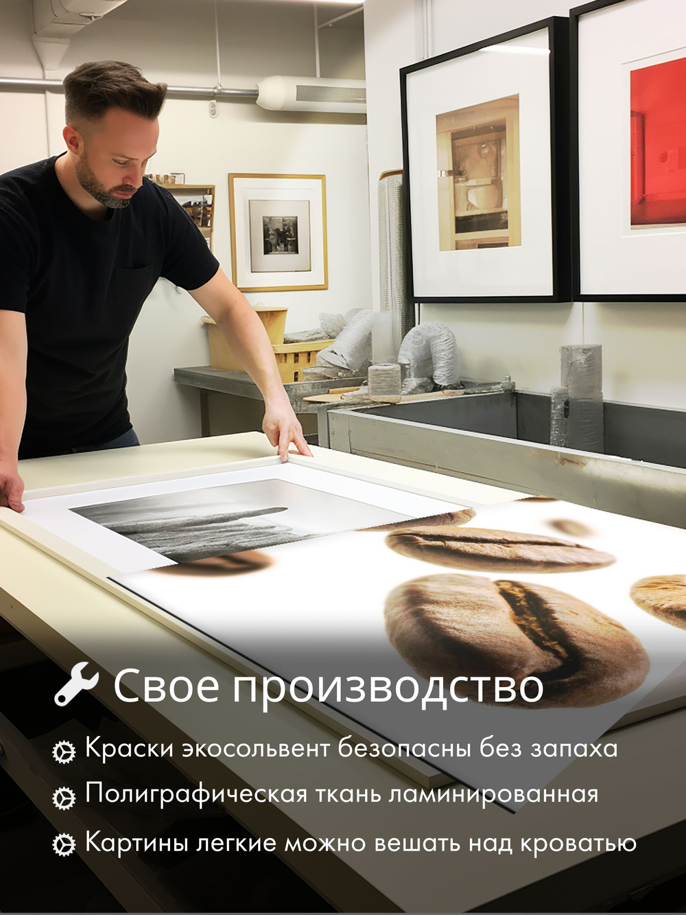 Картина Кофейные мгновения модульная 50x70см 2шт.