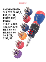 Отвертка 2X DRIVE 38-в-1 с трещоткой WP221050