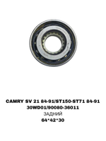 ПОДШИПНИКИ CAMRY SV 21 84-91/ST150-ST71 84-91