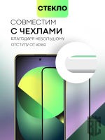 Защитное стекло BROSCORP для Poco X4 Pro оптом (арт. XM-PX4P(5G)-FSP-GLASS-BLACK)