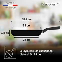 Сковорода Tefal Natural ON 28 см G2800602