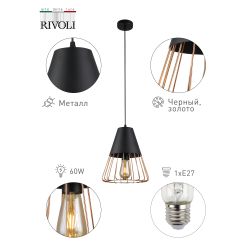 Светильник подвесной (подвес) Rivoli Kasimira 5050-201 1 х E27 60 Вт лофт - кантри | Rivoli