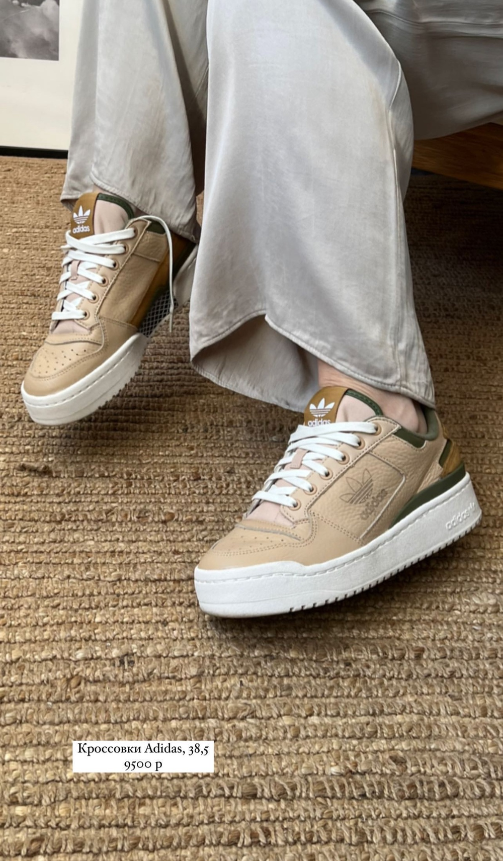 Кроссовки Adidas