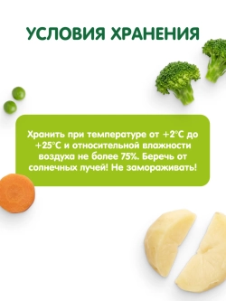 Рагу овощное Gipopo Junior с фрикадельками из говядины 150г с 12мес