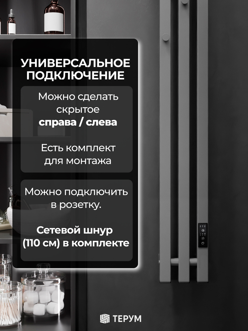Полотенцесушитель Марко 3 Про 90х13 графит