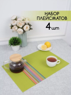 Плейсматы прямоугольные набор на стол