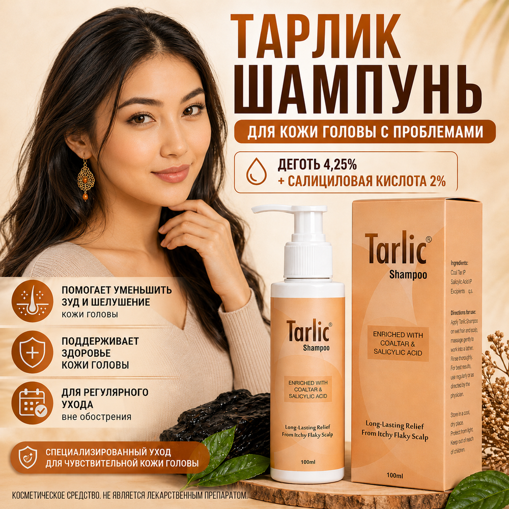 ТАРЛИК сусабыны