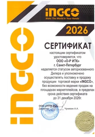 Сертификат дилера 2026г.