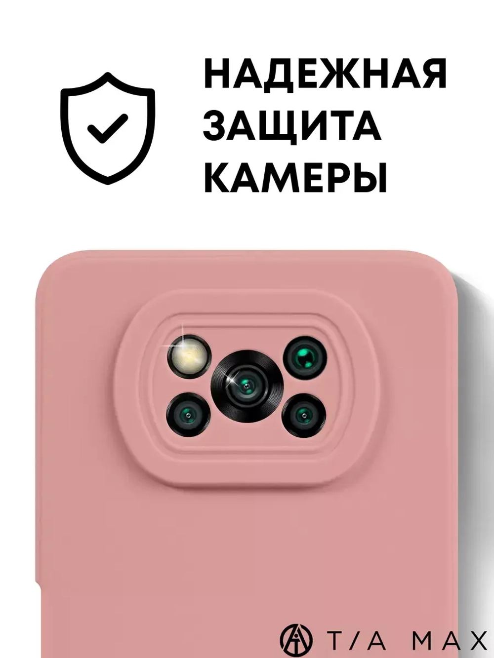 Чехол на Xiaomi Poco X3, Х3 Pro, NFC